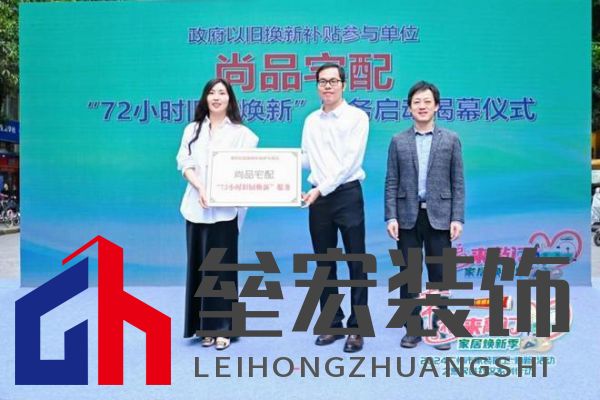 政企雙補(bǔ)惠民進(jìn)社區(qū)！尚品宅配攜手廣州住建局助力市民輕松煥新家