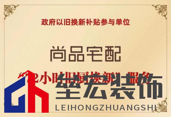 政企雙補(bǔ)惠民進(jìn)社區(qū)！尚品宅配攜手廣州住建局助力市民輕松煥新家