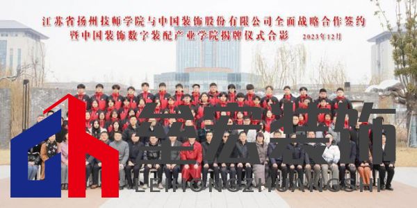 “中國裝飾”董事長辛建林：創(chuàng)新驅(qū)動發(fā)展，領(lǐng)航裝飾藝術(shù)新篇章