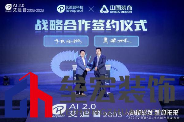 “中國裝飾”董事長辛建林：創(chuàng)新驅(qū)動發(fā)展，領(lǐng)航裝飾藝術(shù)新篇章