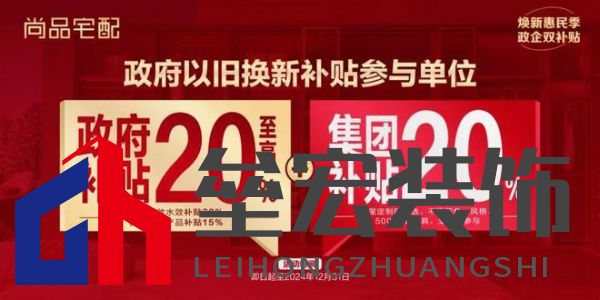 政企雙補(bǔ)惠民進(jìn)社區(qū)！尚品宅配攜手廣州住建局助力市民輕松煥新家