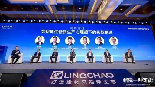 聚集領(lǐng)潮供應(yīng)鏈:一場前所未有的變革正在到來