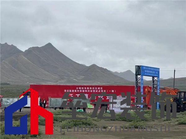 聚焦清潔能源智慧供暖，日出東方扎根西藏為群眾美好生活貢獻(xiàn)力量