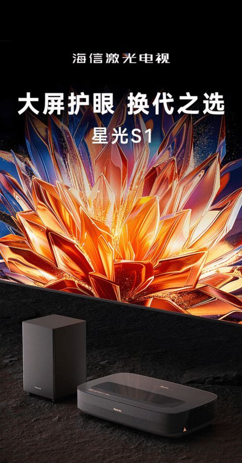 連續(xù)幾天熬夜刷劇后，我發(fā)現(xiàn)海信激光電視的“護(hù)眼”是真的！