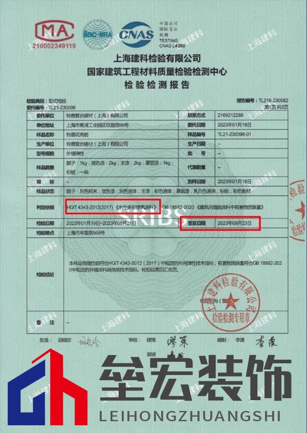 自建房別墅業(yè)主如何選擇一款好的外墻仿石漆？