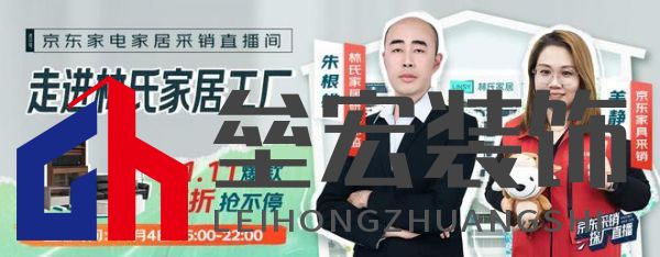 真的券到了！林氏家居攜手京東采銷(xiāo)，品質(zhì)大賞引爆購(gòu)物狂潮