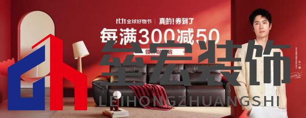 真的券到了！林氏家居攜手京東采銷(xiāo)，品質(zhì)大賞引爆購(gòu)物狂潮