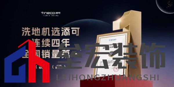 洗地機加速進入全民普及期 添可雙11繼續(xù)領跑實力盡顯