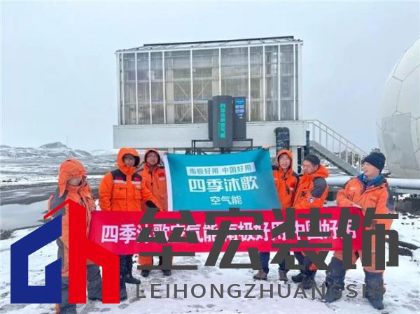 對話中國南極中山站站長劉建軍：在南極，空氣能熱泵真的好用嗎？