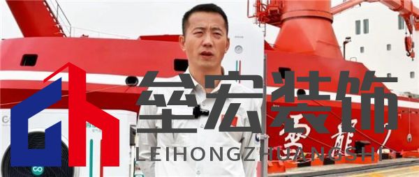 對話中國南極中山站站長劉建軍：在南極，空氣能熱泵真的好用嗎？