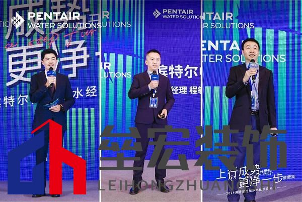更凈一步登新高|2024濱特爾民用凈水經(jīng)銷商大會在蓉圓滿舉辦