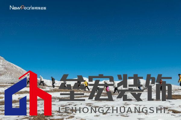 跨界共鳴——新明珠巖板赴自然奇境，探索自然美學(xué)與人文的共振