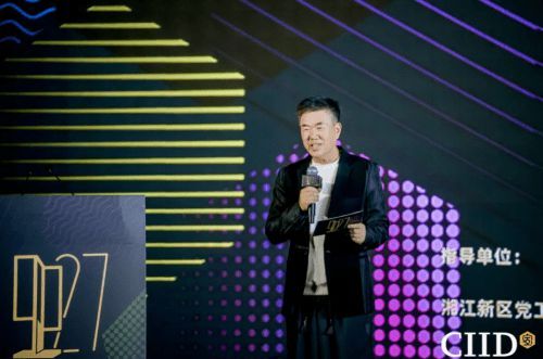 2024年第27屆中國室內(nèi)設(shè)計(jì)大獎(jiǎng)賽頒獎(jiǎng)典禮隆重舉行