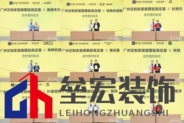 圓滿落幕！“重構(gòu)價值鏈”——2024定制家居產(chǎn)業(yè)鏈大會暨輕高定升級轉(zhuǎn)型大會在佛山成功舉辦！