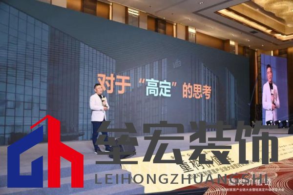 圓滿落幕！“重構(gòu)價值鏈”——2024定制家居產(chǎn)業(yè)鏈大會暨輕高定升級轉(zhuǎn)型大會在佛山成功舉辦！