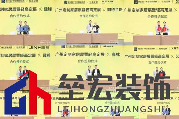 圓滿落幕！“重構(gòu)價值鏈”——2024定制家居產(chǎn)業(yè)鏈大會暨輕高定升級轉(zhuǎn)型大會在佛山成功舉辦！