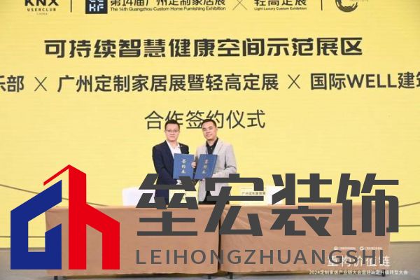 圓滿落幕！“重構(gòu)價值鏈”——2024定制家居產(chǎn)業(yè)鏈大會暨輕高定升級轉(zhuǎn)型大會在佛山成功舉辦！