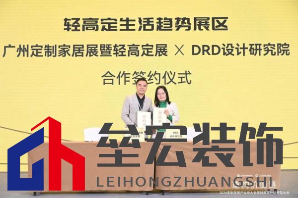 圓滿落幕！“重構(gòu)價值鏈”——2024定制家居產(chǎn)業(yè)鏈大會暨輕高定升級轉(zhuǎn)型大會在佛山成功舉辦！