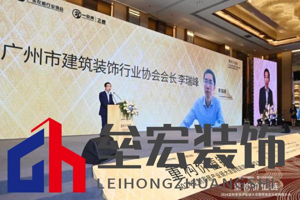 圓滿落幕！“重構(gòu)價值鏈”——2024定制家居產(chǎn)業(yè)鏈大會暨輕高定升級轉(zhuǎn)型大會在佛山成功舉辦！