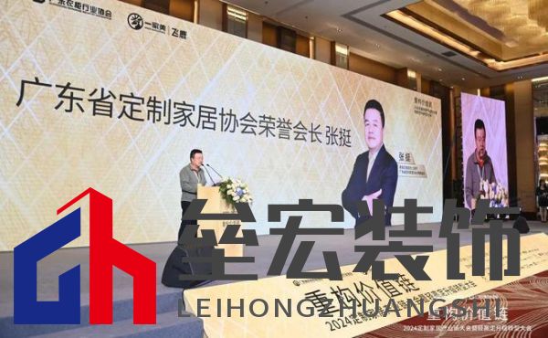 圓滿落幕！“重構(gòu)價值鏈”——2024定制家居產(chǎn)業(yè)鏈大會暨輕高定升級轉(zhuǎn)型大會在佛山成功舉辦！