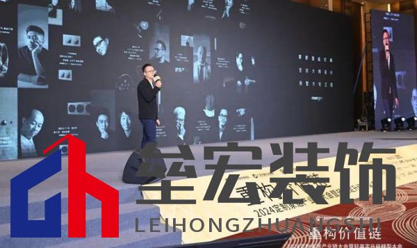 圓滿落幕！“重構(gòu)價值鏈”——2024定制家居產(chǎn)業(yè)鏈大會暨輕高定升級轉(zhuǎn)型大會在佛山成功舉辦！