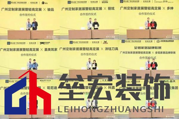 圓滿落幕！“重構(gòu)價值鏈”——2024定制家居產(chǎn)業(yè)鏈大會暨輕高定升級轉(zhuǎn)型大會在佛山成功舉辦！