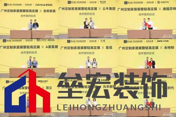圓滿落幕！“重構(gòu)價值鏈”——2024定制家居產(chǎn)業(yè)鏈大會暨輕高定升級轉(zhuǎn)型大會在佛山成功舉辦！