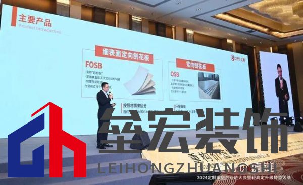 圓滿落幕！“重構(gòu)價值鏈”——2024定制家居產(chǎn)業(yè)鏈大會暨輕高定升級轉(zhuǎn)型大會在佛山成功舉辦！