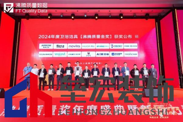 2024沸騰質(zhì)量獎(jiǎng)9項(xiàng)大獎(jiǎng)，惠達(dá)衛(wèi)浴品質(zhì)實(shí)力的最佳注腳！