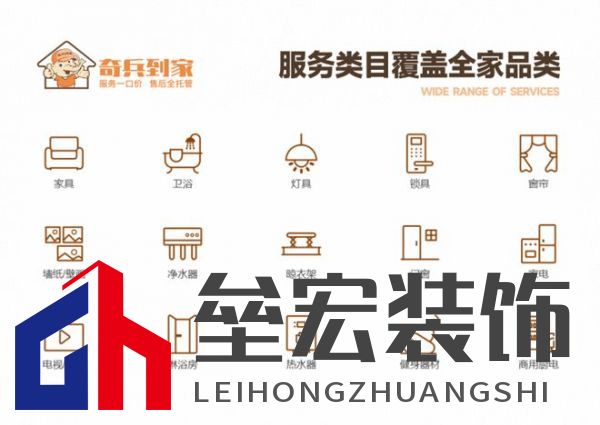 奇兵到家八周年：八年探索創(chuàng)新，服務(wù)升級(jí)，邁向更優(yōu)家居售后未來(lái)