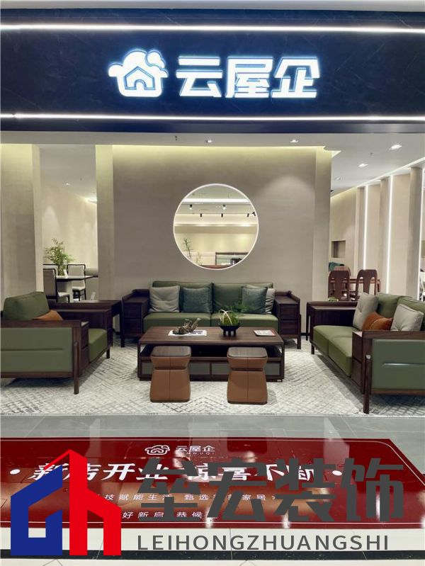 云屋企家居體驗(yàn)店北京紅星美凱龍店盛大開業(yè)！