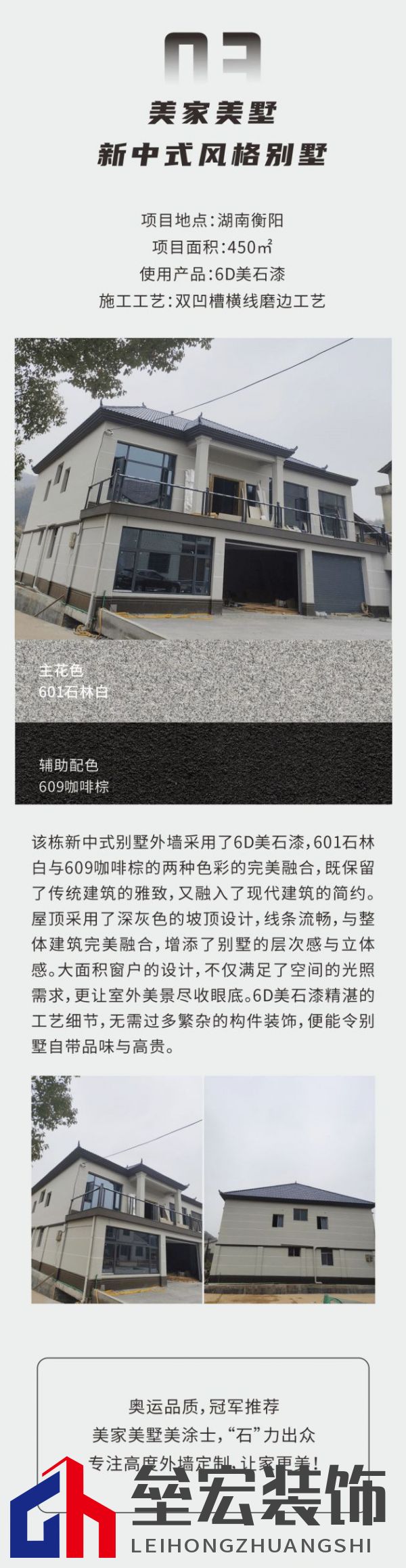 外墻裝修靈感 | 美涂士仿石漆這三套別墅讓業(yè)主眼前一亮！