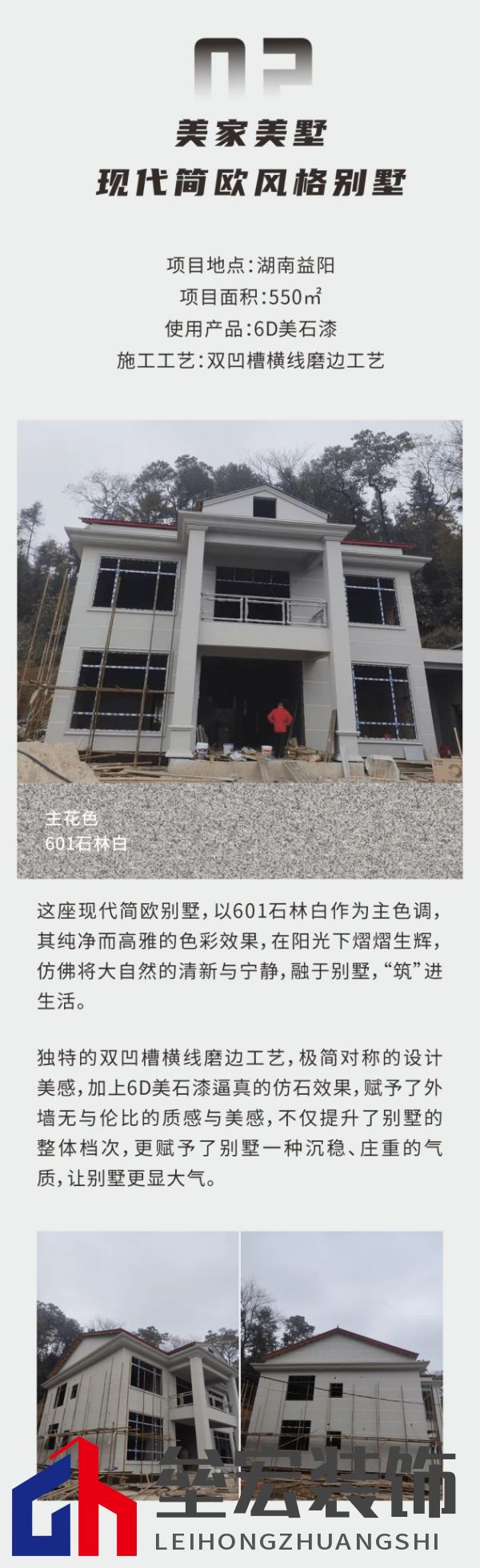 外墻裝修靈感 | 美涂士仿石漆這三套別墅讓業(yè)主眼前一亮！