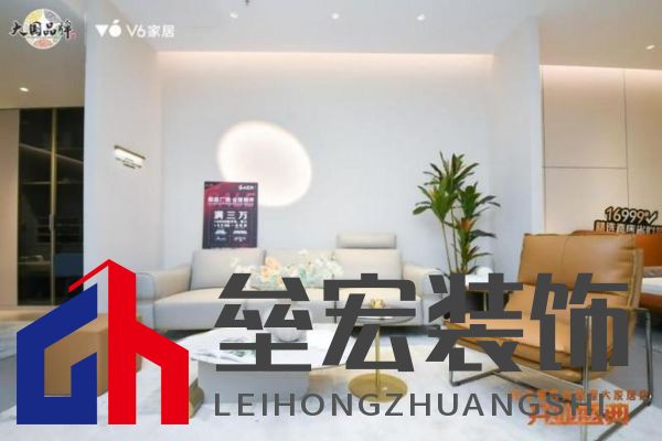 V6家居西安整屋大家居店開業(yè)，以大師設(shè)計(jì)引領(lǐng)時(shí)尚生活方式