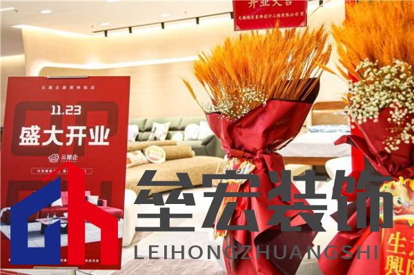 云屋企家居體驗(yàn)店北京紅星美凱龍店盛大開業(yè)！