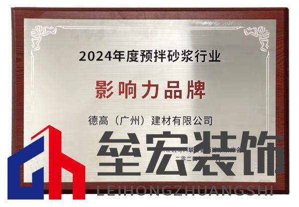 喜報！西卡德高再獲行業(yè)大獎！