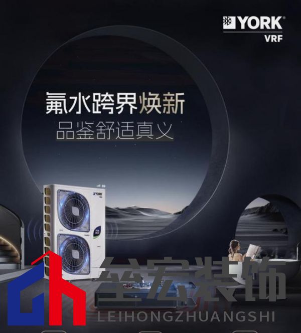 無(wú)懼嚴(yán)寒侵襲，約克VRF中央空調(diào)新天氟地水天氟熱水全面溫暖冬日身心