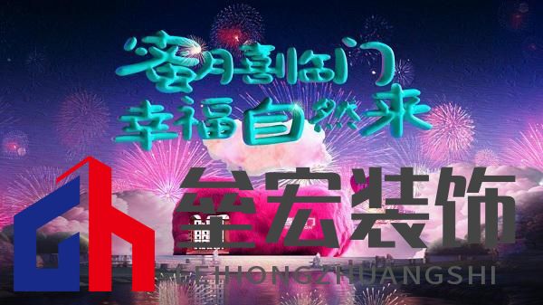 蜜月喜臨門第十季，打造幸福家居生活新范式，共赴蜜月時光