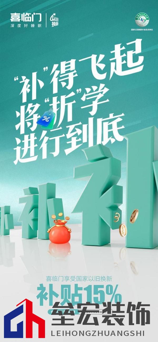 蜜月喜臨門第十季，打造幸福家居生活新范式，共赴蜜月時光