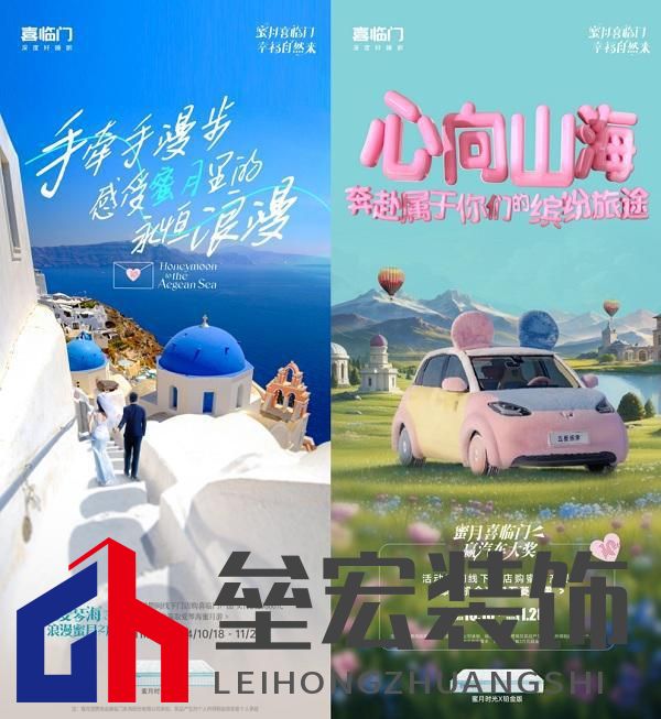 蜜月喜臨門第十季，打造幸福家居生活新范式，共赴蜜月時光