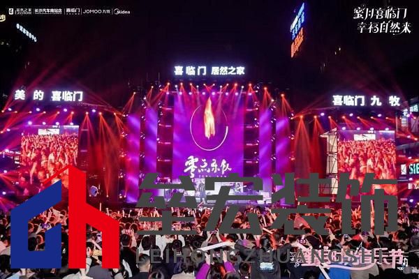 蜜月喜臨門第十季，打造幸福家居生活新范式，共赴蜜月時光