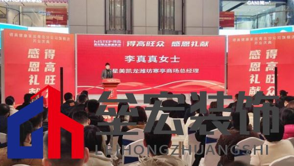 鳶都啟航，得高青島分公司旗艦店盛大開業(yè)！