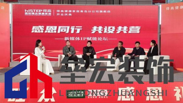 鳶都啟航，得高青島分公司旗艦店盛大開業(yè)！