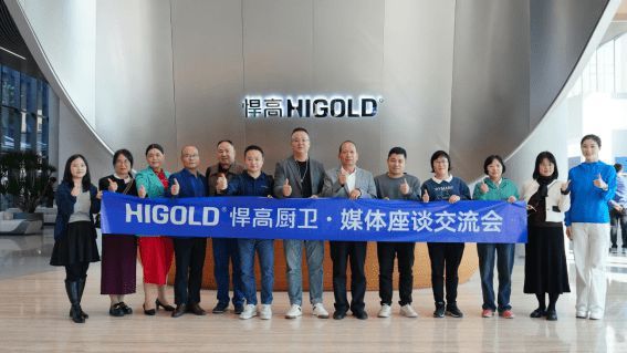 五金頭部企業(yè)悍高集團(tuán)衛(wèi)浴版塊全面啟動招商，奏響財富最強(qiáng)音