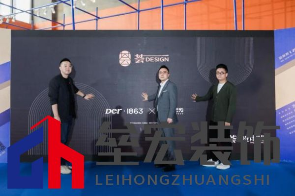 覃思X Der·1863 X 設計紀元 | 「一起」越未來，越未知