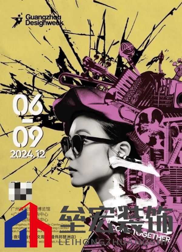 覃思X Der·1863 X 設計紀元 | 「一起」越未來，越未知