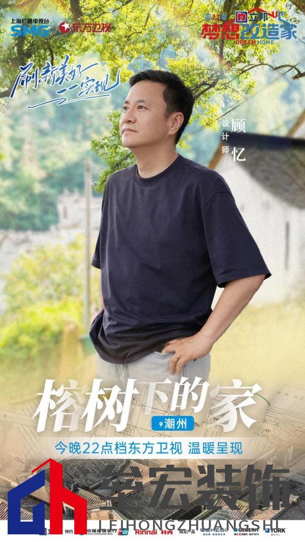 期頤華僑反哺故鄉(xiāng)桑梓情深，“夢改”助力潮州大吳村再綻魅力