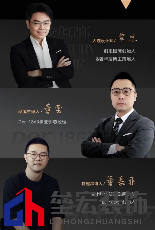 覃思X Der·1863 X 設計紀元 | 「一起」越未來，越未知