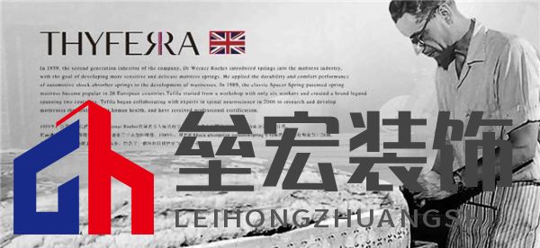 英國(guó)THYFERRA泰菲拉床墊，傳承工匠，至臻睡眠