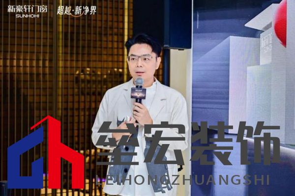 超越新「凈」界！新豪軒門(mén)窗七星服務(wù)2.0暨美學(xué)新品發(fā)布會(huì)圓滿(mǎn)舉行